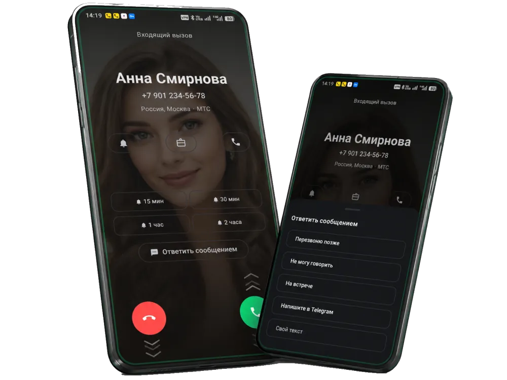 Incoming call in ProZvonki